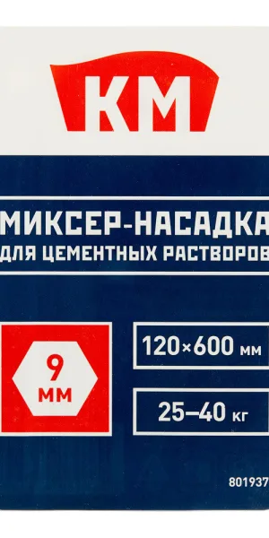 Миксер-насадка (венчик) для цементных растворов КМ 120x600 мм хвостовик шестигранный усиленная