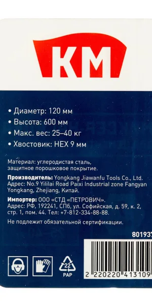 Миксер-насадка (венчик) для цементных растворов КМ 120x600 мм хвостовик шестигранный усиленная