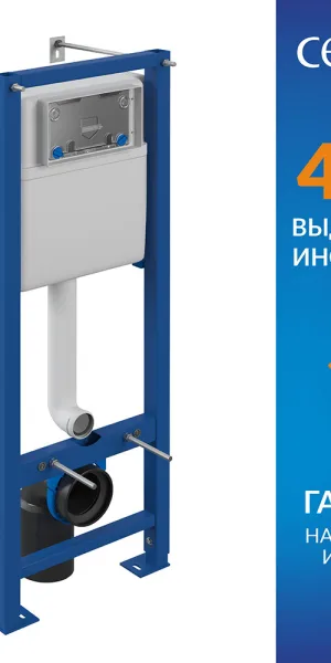 Инсталляция Cersanit Vector для подвесного унитаза без кнопки (S-IN-MZ-VECTOR)