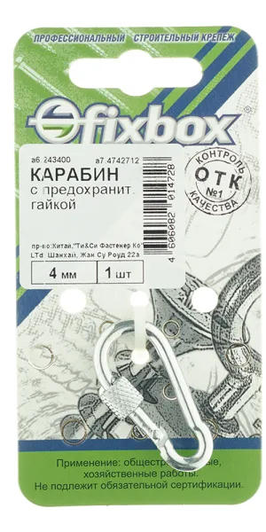 Карабин винтовой с фиксатором d4 мм 40 мм DIN 5299D