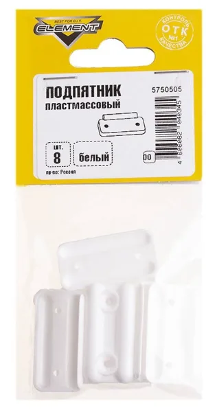Подпятник пластиковый белый (8 шт.)