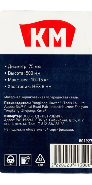 Миксер-насадка (венчик) для красок КМ 75x500 мм хвостовик шестигранный усиленная
