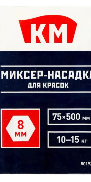 Миксер-насадка (венчик) для красок КМ 75x500 мм хвостовик шестигранный усиленная