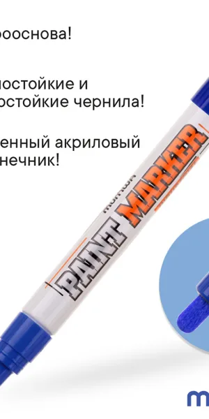 Маркер лаковый для промышленной графики MunHwa Industrial синий грифель 4 мм