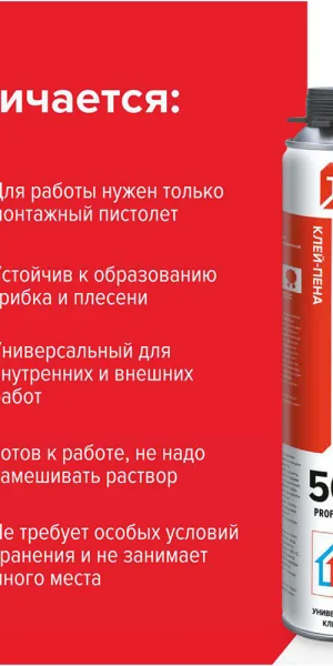 Клей универсальный профессиональный Технониколь 500 Professional 600 мл