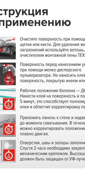 Клей универсальный профессиональный Технониколь 500 Professional 600 мл