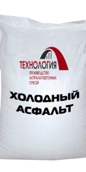 Асфальт холодный 25 кг