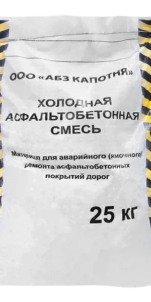 Асфальт холодный 25 кг