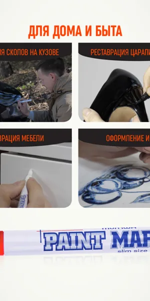 Маркер лаковый для промышленной графики MunHwa Paint Marker Slim красный грифель 2 мм