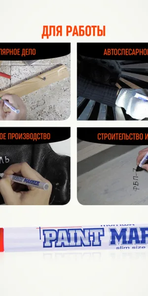 Маркер лаковый для промышленной графики MunHwa Paint Marker Slim красный грифель 2 мм