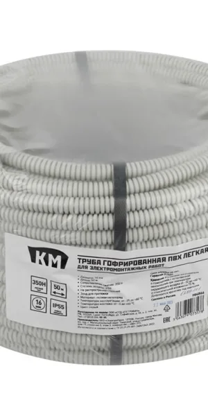 Труба гофрированная ПВХ 16 мм КМ легкая с зондом серая (50 м) (Б0060597)