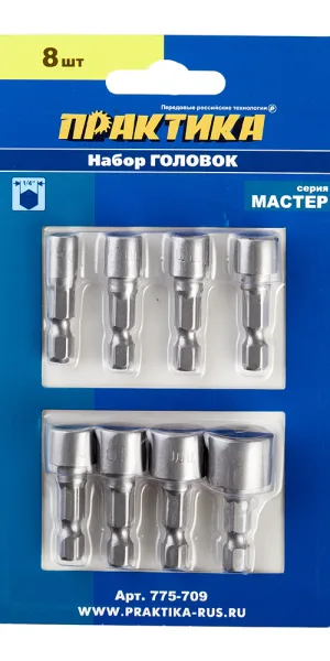 Набор головок для саморезов Практика Мастер 5,6,7,8,9,10,11,13 (8 шт)