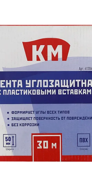 Лента углозащитная КМ с пластиковыми вставками 50 мм 30 м