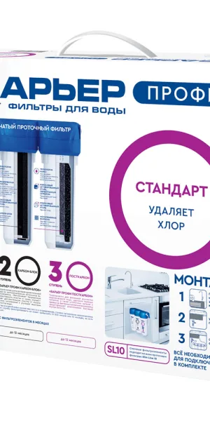 Фильтр для воды Барьер Профи Стандарт трехступенчатый 5 мкм 10SL