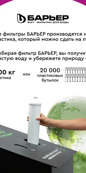Фильтр для воды Барьер Профи Стандарт трехступенчатый 5 мкм 10SL