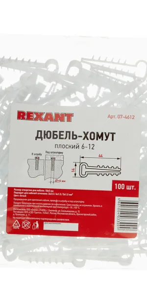 Дюбель-хомут для плоского кабеля Rexant 6-12 мм белый (100 шт.) (07-4612)