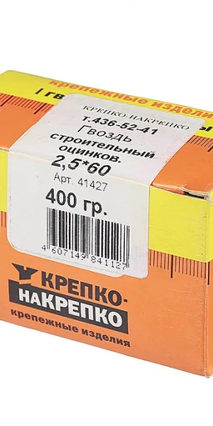 Гвозди строительные 2,5x60 мм оцинкованные (0,4 кг)