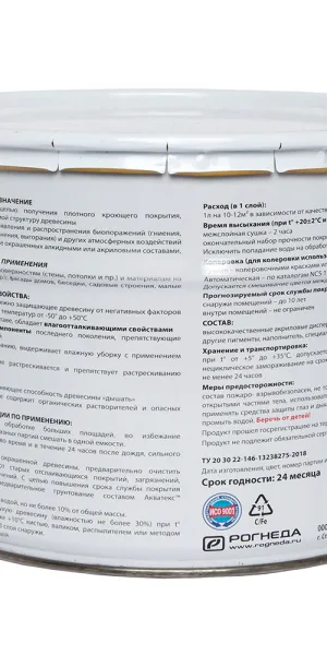 Антисептик Акватекс Сканди кроющий декоративный для дерева лакрица 9 л