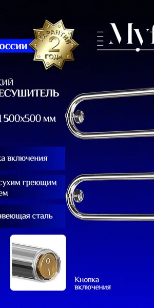 Полотенцесушитель электрический MyFrea ЭК М 500х500 мм 60 Вт хром