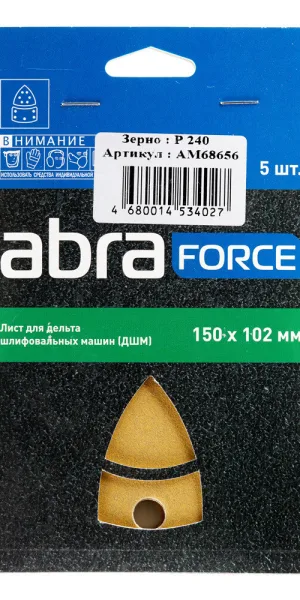 Лист шлифовальный Abraforce 150х102 мм P240 на липучку бумажная основа (5 шт.)