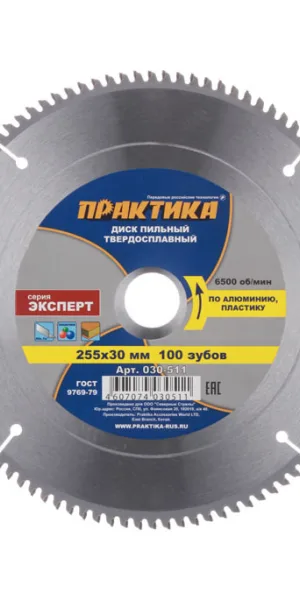 Диск пильный по алюминию Практика 255х30х3,2 мм 100 зубьев (030-511)