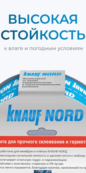 Лента соединительная Knauf Nord 60 мм х 25м