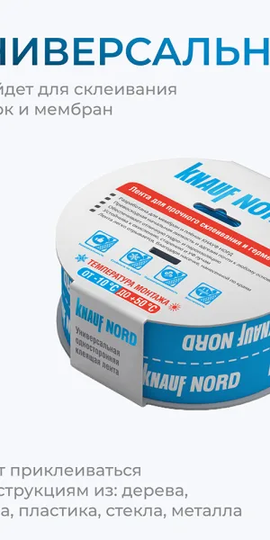 Лента соединительная Knauf Nord 60 мм х 25м