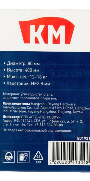 Миксер-насадка (венчик) для красок и клеев КМ 80x400 мм хвостовик шестигранный усиленная