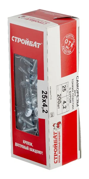 Саморезы клопы 25x4,2 мм с буром (200 шт.)