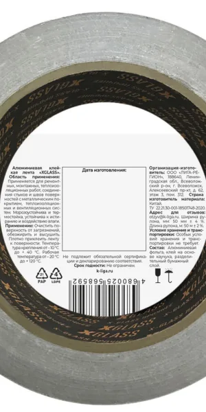 Лента монтажная X-Glass алюминиевая 50 мм 50 м серебро