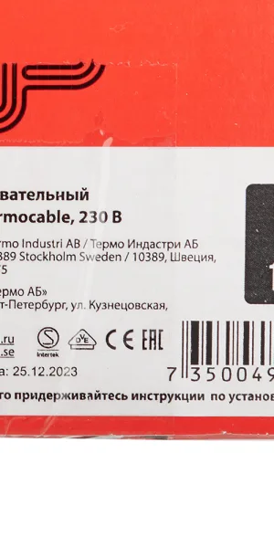Теплый пол Thermo Thermocable 9-12 кв.м 1250 Вт 62 м