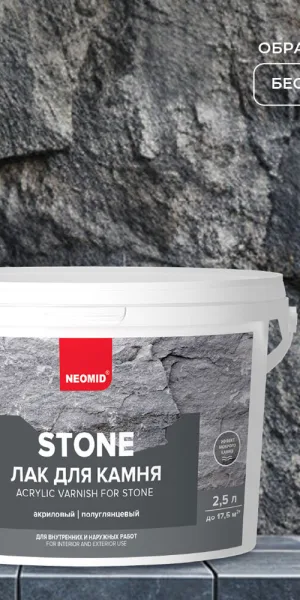 Лак акриловый для камня Neomid Stone бесцветный 2,5 л полуглянцевый