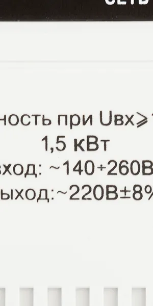 Стабилизатор напряжения Ресанта АСН-1500Н/1-Ц  Lux однофазный 220 В 1 кВт навесной