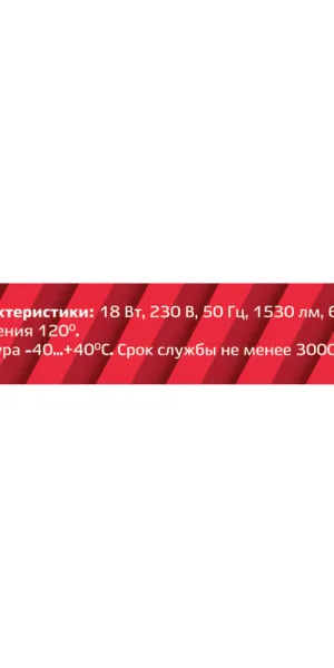 Светильник светодиодный накладной Rev ССП-18 6500К 18 Вт IP65 белый (28938 8)
