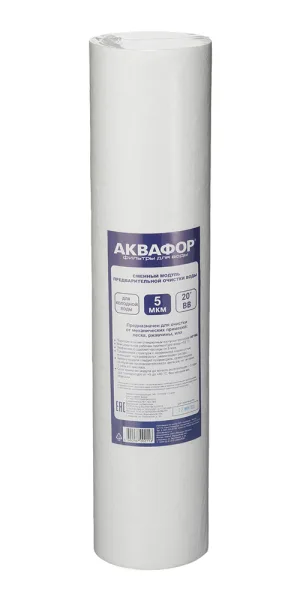 Картридж фильтра Аквафор Гросс 20 ЭФГ 112/508 для холодной воды полипропиленовый 5 мкм 20BB