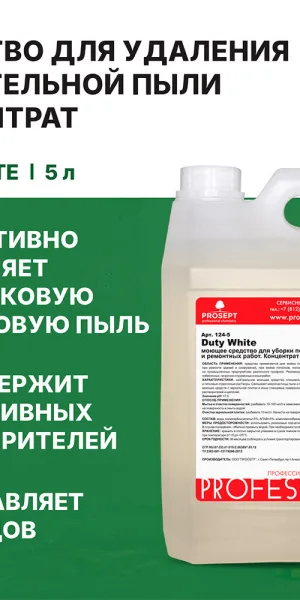 Средство Prosept для уборки после отделочных работ 5 л