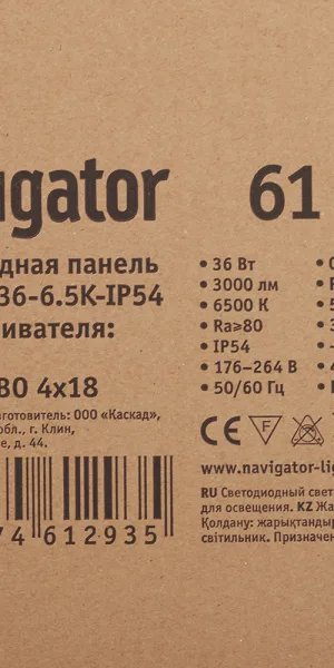 Светильник светодиодный для потолка армстронг Navigator ДВО/ДПО-36 6500К 36 Вт IP54 белый опал (612935)