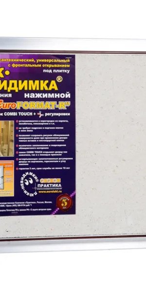 Люк ревизионный под плитку Практика EuroFormat-R алюминиевый 500х400 мм скрытый нажимной