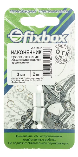 Зажим троса трубчатый d3 мм DIN 3093 (2 шт.)