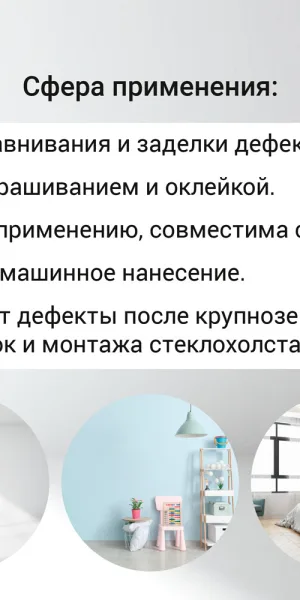 Шпатлевка финишная Unis Теплон Pasta полимерная 28 кг