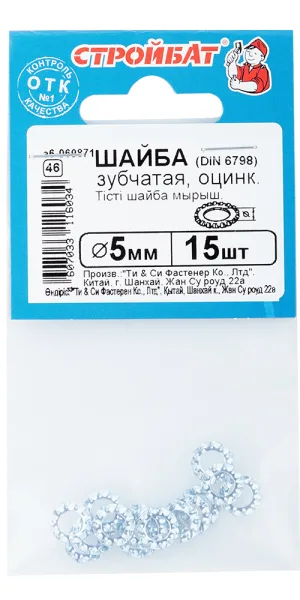 Шайба стопорная оцинкованная 5x10 мм DIN 6798 (15 шт.)