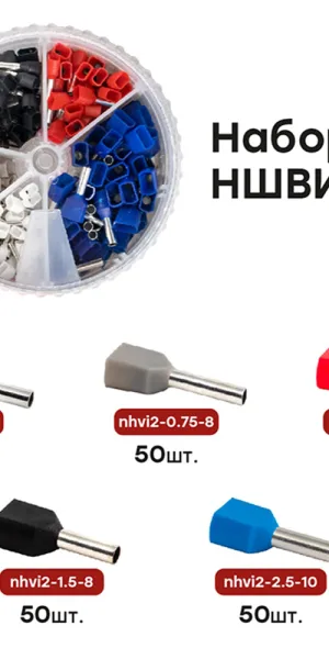 Набор наконечников EKF PROxima НШВИ №2 0,5-2,5 кв.мм (250 шт.)