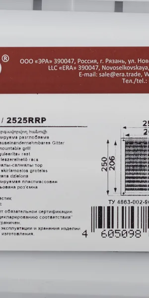 Решетка вентиляционная пластиковая приточно-вытяжная Era РРП 250х250 мм регулируемая белая