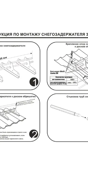 Снегозадержатель трубчатый круглый Вегасток 3 м коричневый RAL 8017