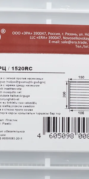 Решетка вентиляционная пластиковая приточно-вытяжная Era РЦ 150х200 мм с сеткой белая