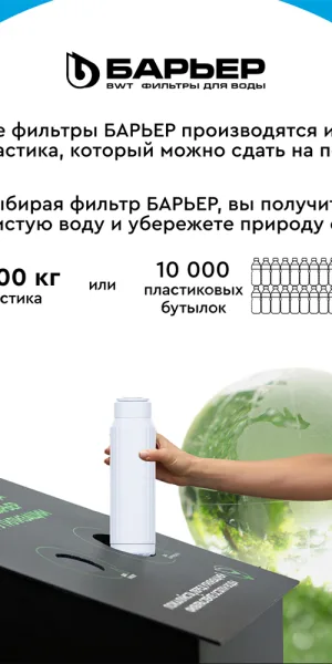 Фильтр для воды Барьер Профи Осмо 100 М обратного осмоса