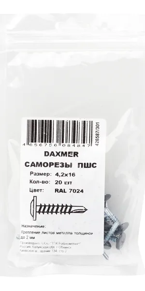 Саморезы клопы 16x4,2 мм с буром Daxmer (20 шт.) серый RAL 7024