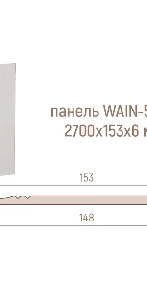 Панель МДФ белая эмаль Wain 05 2700х153х6 мм Стильный Дом 0,413 кв.м