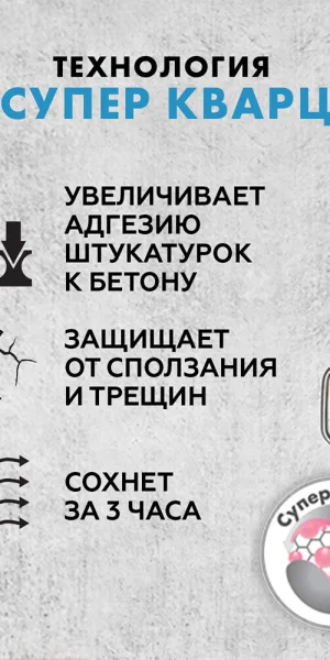 Грунт бетоноконтакт Церезит СТ19 15 кг