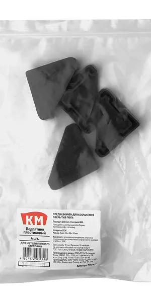 Подпятник для металлического стеллажа КМ 10x50x50 мм (4 шт.)